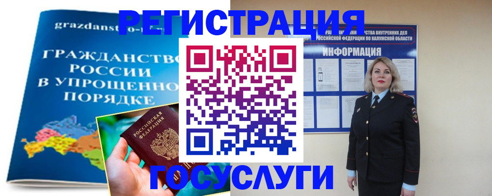 прописка в Азнакаево