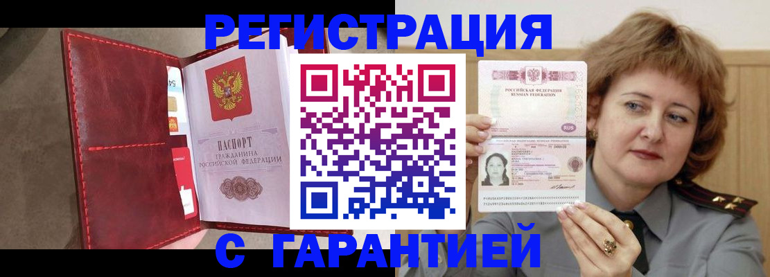 временная регистрация в Азнакаево
