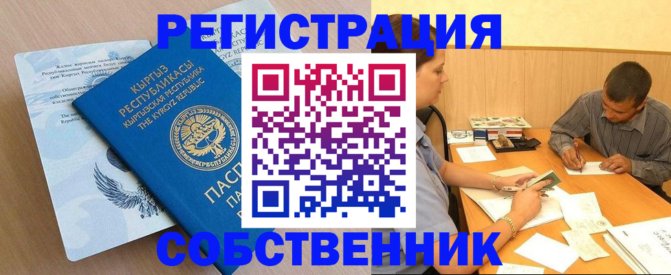 временная регистрация поиск в Азнакаево