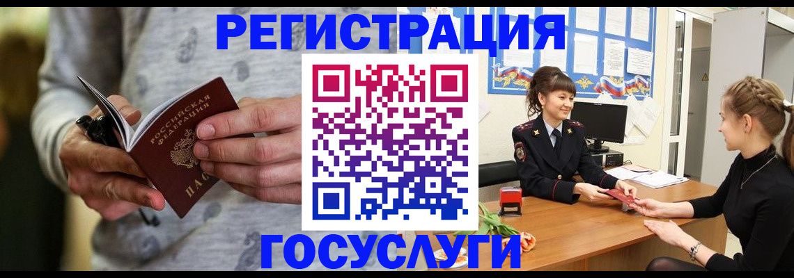 прописка гарантия в Азнакаево